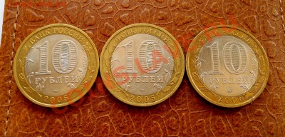 _____ 10 рублей Москва (шт.А,Б,В - ВСЕ!!!)__11.07_22:30_____ - DSCN1592