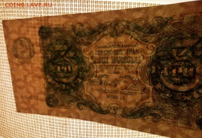3 рубля 1922 aUNC-UNC !КОРОТКИЙ аукцион! До 20.07.2019 22:00 - 20190718_021829