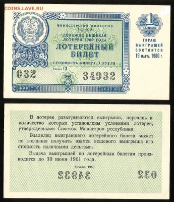 ДенВещ Лотерея 1960 года 1 выпуск - 24.07 22:00 мск - 46
