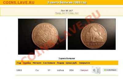 2 цента Бельгия 1863г. плохая - Безымянный.JPG