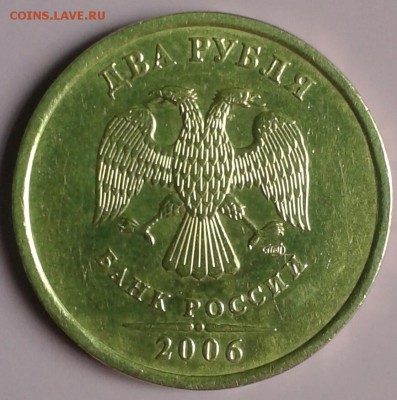2 рубля 2006 года СПМД шт. 1.3 (2) ? - 20190719_081629-1