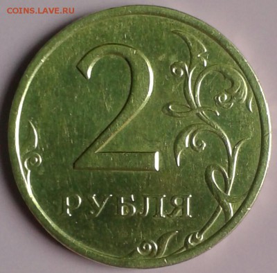 2 рубля 2006 года СПМД шт. 1.3 (2) ? - 1563594828553_20190719_081719-1