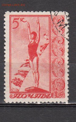 СССР 1938 спорт в СССР 1м 5к до 25 07 - 102