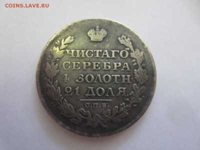300 лет и др. на подлинность и оценку - IMG_9764.JPG