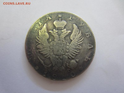 300 лет и др. на подлинность и оценку - IMG_9765.JPG