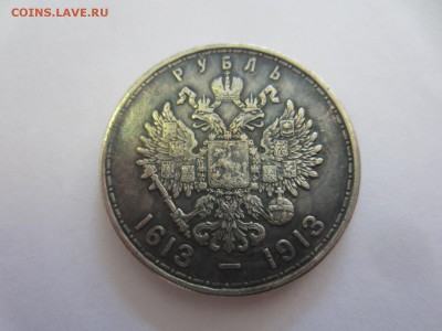 300 лет и др. на подлинность и оценку - IMG_9758.JPG