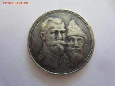 300 лет и др. на подлинность и оценку - IMG_9756.JPG