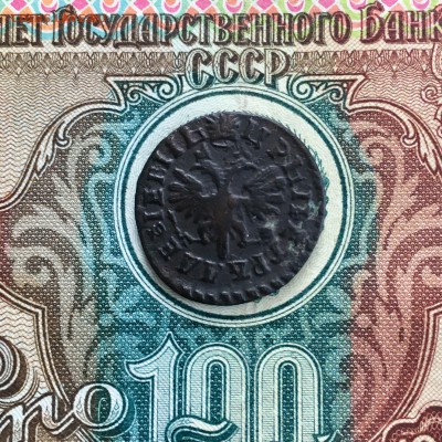 Деньга Петр I 1714 года. До 22:00 26.07.19 - 707A7315-5932-4B10-992B-3BAC51FC0FF2