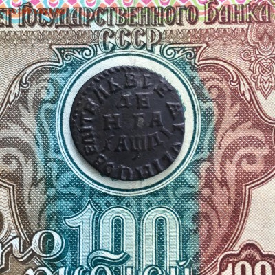 Деньга Петр I 1714 года. До 22:00 26.07.19 - 89ED4FDA-BE84-4BA4-A6A0-CF807CD9EF7F