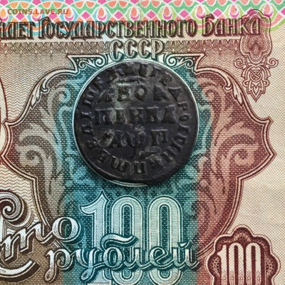Копейка Петр I 1713 года. До 22:00 26.07.19 - 4E9A7BC5-94DC-4BAC-8704-C780A8D1900B