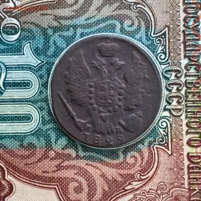 Копейка 1829 года ЕМИК. До 22:00 26.07.19 - 79C02F40-C32C-4FE4-8E82-1EB562AE6C72