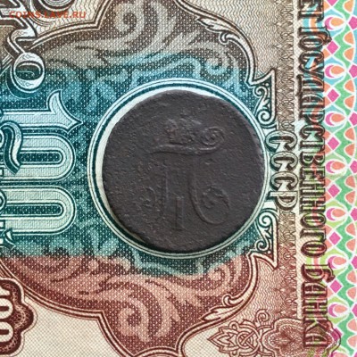 Деньга 1760г Елизавета и 1797г ПI- АМ. До 23:00 26.07.19 - CEEB8471-E668-4D73-AA36-9AC21DB7E94B