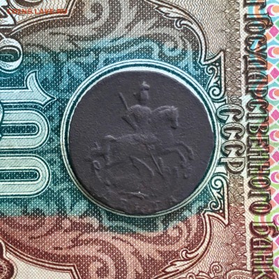 Деньга 1760г Елизавета и 1797г ПI- АМ. До 23:00 26.07.19 - F90FF028-FED9-48EB-A44F-1053B059D62D