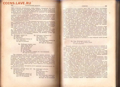 Медицинский справочник для 1960 г. до 26.07.19 г. в 23.00 - 016