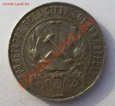 Рубль 1922г.  ...на оценку. - 06062011492