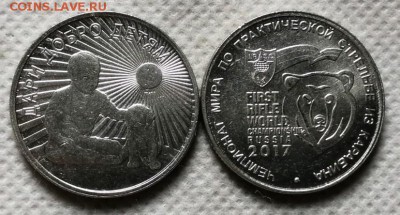 25 рублей 2017 Дари добро детям! Тираж всего 50.000 шт - 2017-1