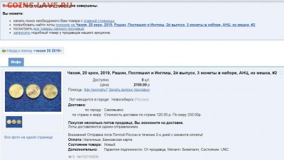 20 крон 2019 юбилейные - Чехия - чехия1