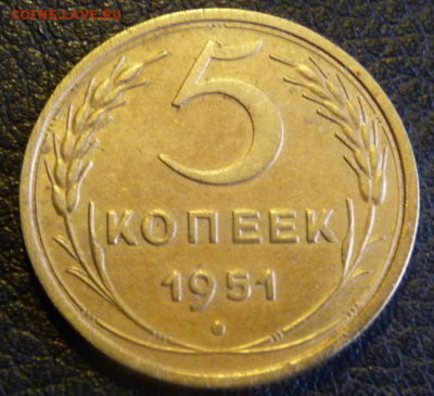 5 копеек 1951 До 23.07.19 в 22.30 МСК - Screenshot_3