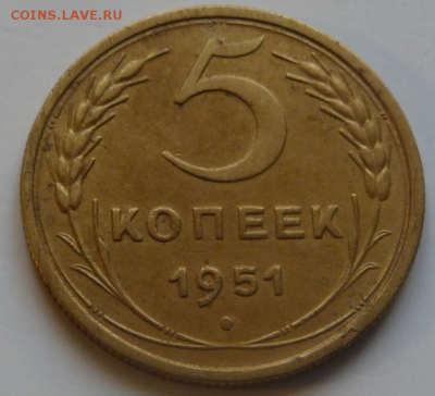 5 копеек 1951 До 23.07.19 в 22.30 МСК - 3