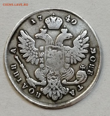 Полтина 1740 определение подлинности - IMG_20190720_131550