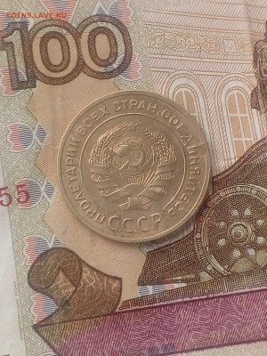 5 копеек 1928 хороший - IMG_20190720_130520 (1352x1800)