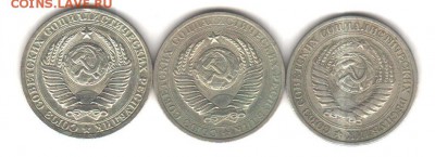 Годовые рубли 1964,83,85г., до26.07.19 в 22.00(мск) - 02