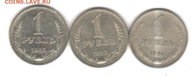 Годовые рубли 1964,83,85г., до26.07.19 в 22.00(мск) - 01