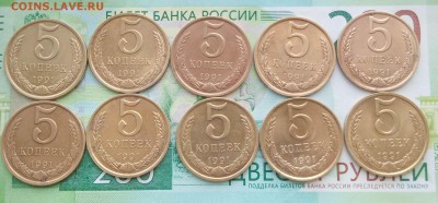 5 копеек 1991 Л года  10 шт до 26.07.2019 22-00 мск - 5коп911