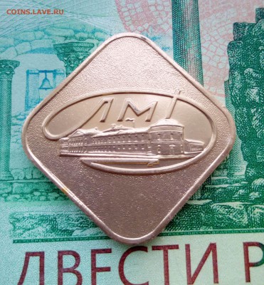 2 жетона ЛМД до 26.07.2019 22-00 мск - жетон11