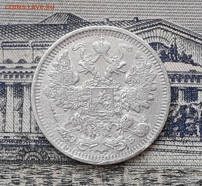 15 копеек 1908 до 23-07-2019 до 22-00 по Москве - 15 908 А 200