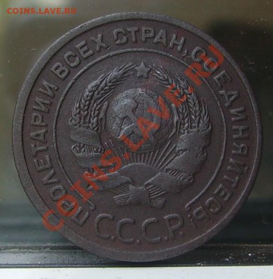 2 копейки 1924 года (гурт гладкий) - PICT0018.JPG