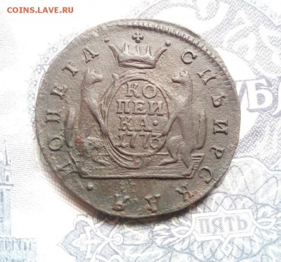 1 копейка 1773г Сибирская до 25.07.19г в 22.00 мск - IMG_20190720_133427