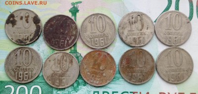 10 копеек 1961 гоад до 26.07.2019 22-00 мск - 10коп61_1