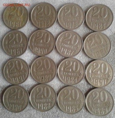 СССР  1-2-3-5-10-15-20 коп (1кг) с 1961-1991гг, до 22.07.19 - 20190720_095022-1