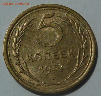 5 копеек 1957 До 23.07.19 в 21.30 МСК - Screenshot_2