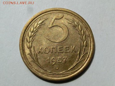 5 копеек 1957 До 23.07.19 в 21.30 МСК - CIMG2020.JPG