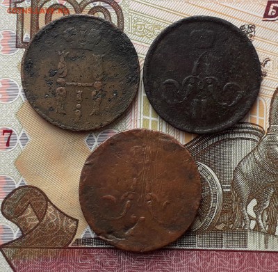 1 копейка 1854, 1862 и 1866 до 23-07-2019 до 22-00 по Москве - Копейки А