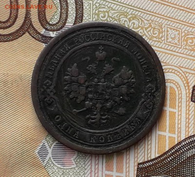 1 копейка 1896 СПБ до 23-07-2019 до 22-00 по Москве - 1 99 А