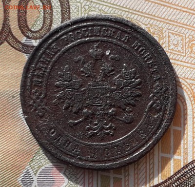 1 копейка 1870 СПБ до 23-07-2019 до 22-00 по Москве - 1 1870 СПБ А