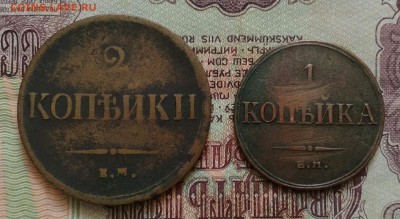 2 копейки ЕМ НА 1837,1 копейка ЕМ ФХ 1835 Массон - IMG_20190720_132312