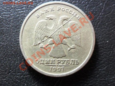 1 рубль 1997г.спмд раскол+бонус.до 22мск 13.07 - SAM_2632.JPG