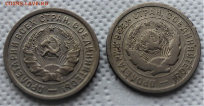 20 копеек 1931,33 до 24.07 - IMG_3005.JPG