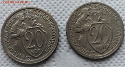 20 копеек 1931,33 до 24.07 - IMG_3004.JPG