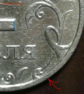 2 рубля 2006 года СПМД шт. 1.3 (2) ? - IMG_20190720_134843_026