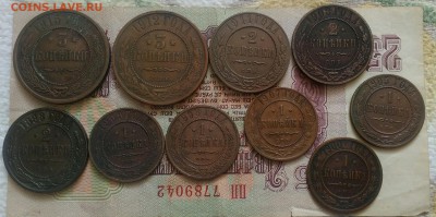 10 монет 3,2,1 копейки с 1900 по 1915 - IMG_20190720_135153