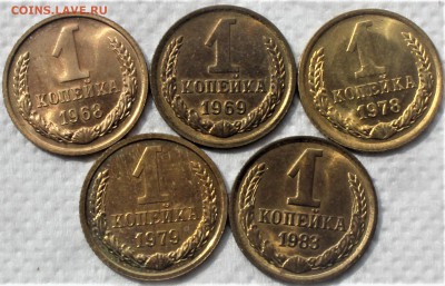 1 копейка 1968,69,78,79,83  UNC до 24.07 - IMG_3042.JPG