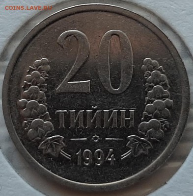 5, 10 сум 1998 года и 20 тийин 1994 года Р.М. Узбекистан - 20190720_153655