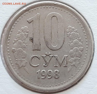 5, 10 сум 1998 года и 20 тийин 1994 года Р.М. Узбекистан - 20190720_153851