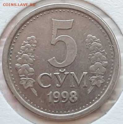 5, 10 сум 1998 года и 20 тийин 1994 года Р.М. Узбекистан - 20190720_153947