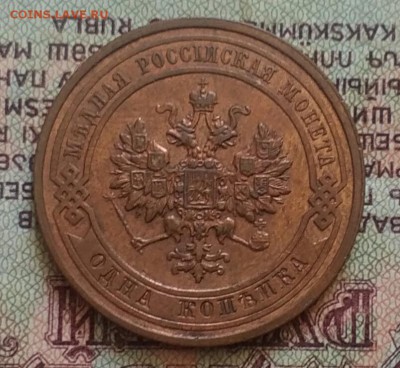 1 копейка СПб 1912 aUNC в патине - IMG_20190720_135714